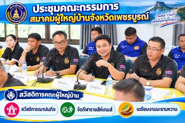 ภาพกิจกรรมชุมชนบ้านนาพอสอง ภาพที่ 44